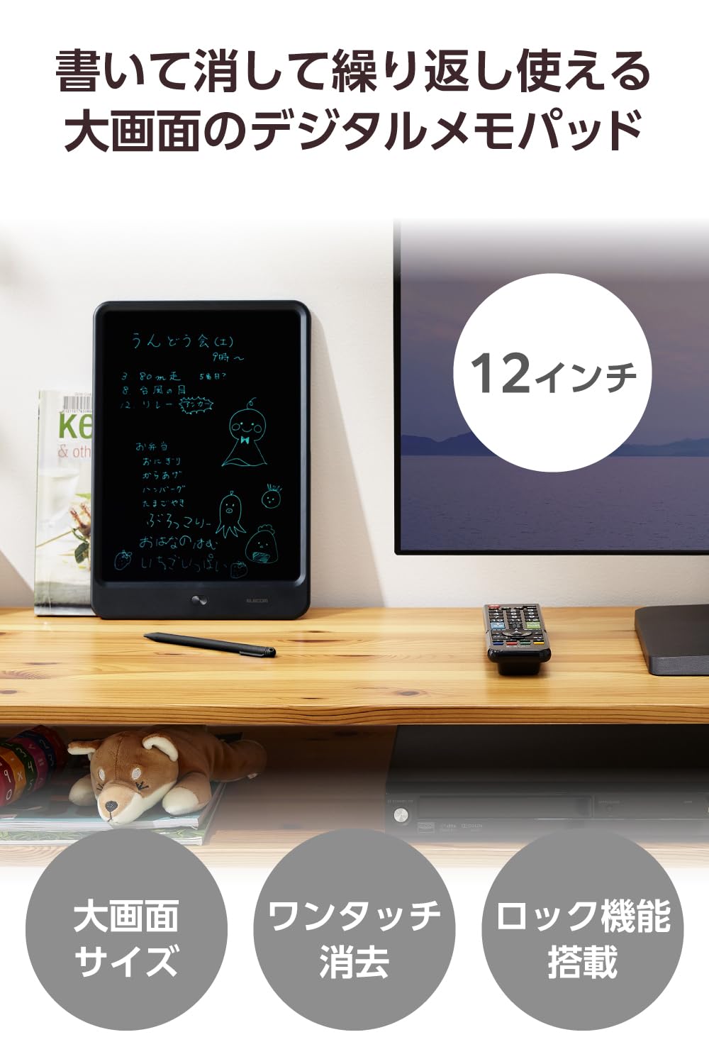 Amazon | エレコム 電子メモパッド 電子メモ帳 12インチ ロック機能